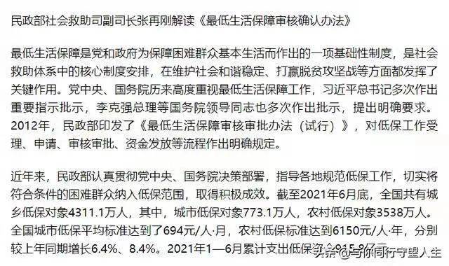 最新低保审核审批办法，重塑社会救助体系的核心步骤