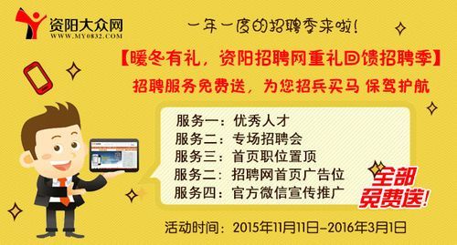 大众人才网最新招聘，职业发展无限可能探索