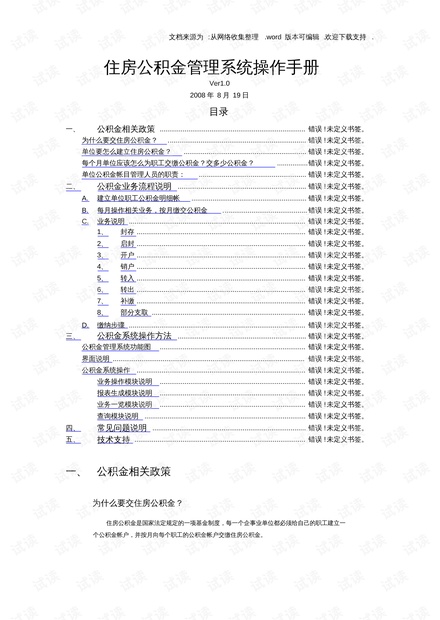 2024澳门精准正版免费大全,系统评估说明_试用版78.382