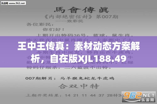 7777788888王中王传真,解释落实_微型版93.559