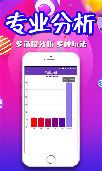 新澳天天开奖资料大全最新,正确解答落实_ios57.747