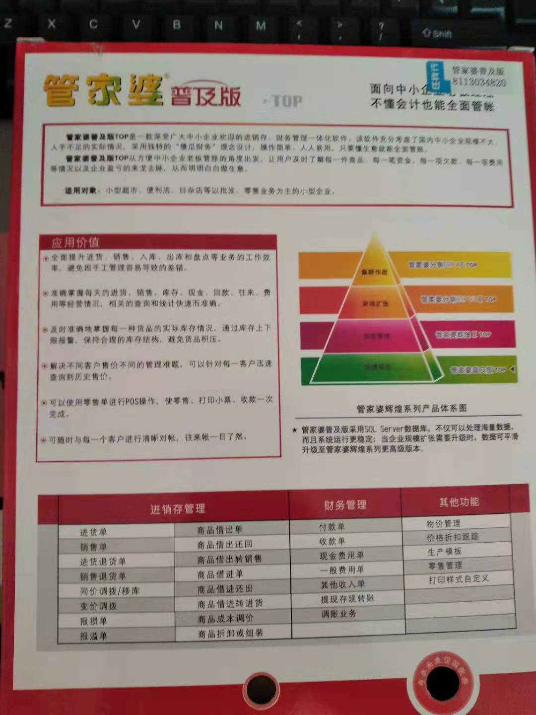 管家婆的资料一肖中特,实用性执行策略讲解_复刻版91.228