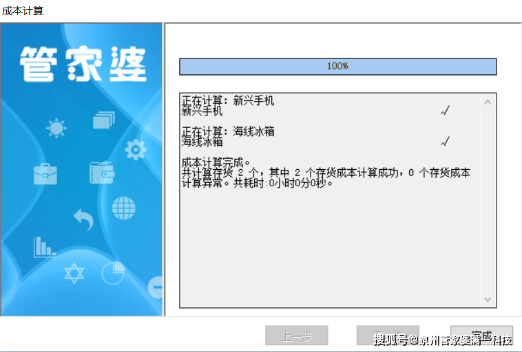 管家婆一票一码100正确王中王,数据资料解释定义_pro11.163