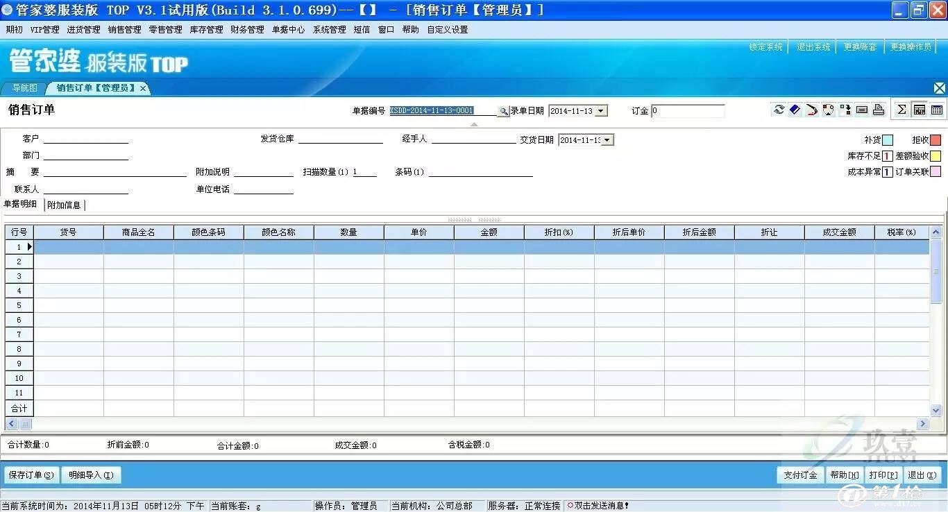 管家婆一和中特,数据整合实施方案_U41.443