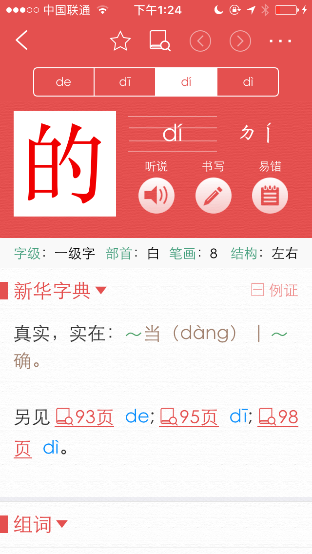 澳门三肖三码精准100%新华字典,动态词语解释落实_app94.567