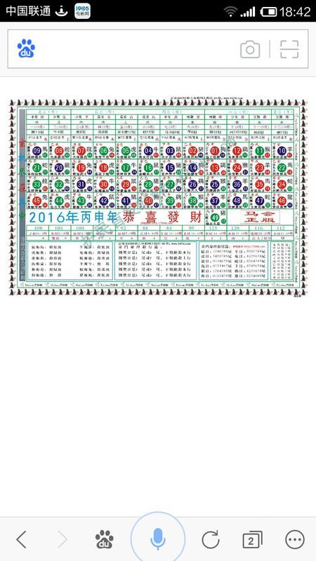 2024十二生肖49个码,实地数据验证设计_Ultra87.313