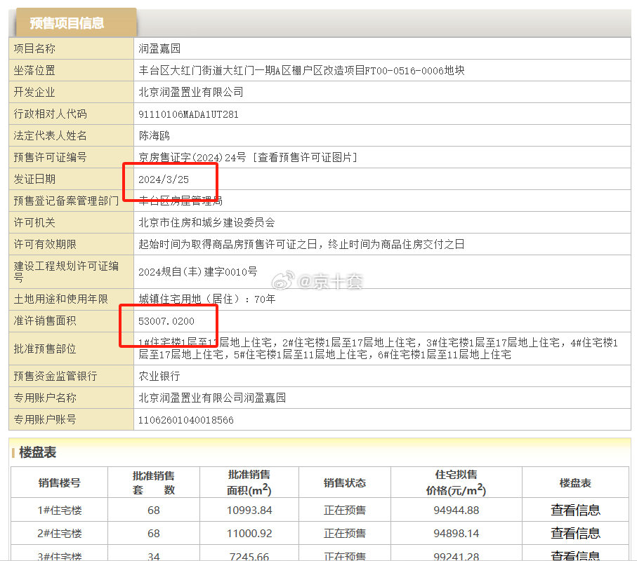 新奥门资料免费精准,最新正品解答落实_精装版29.942