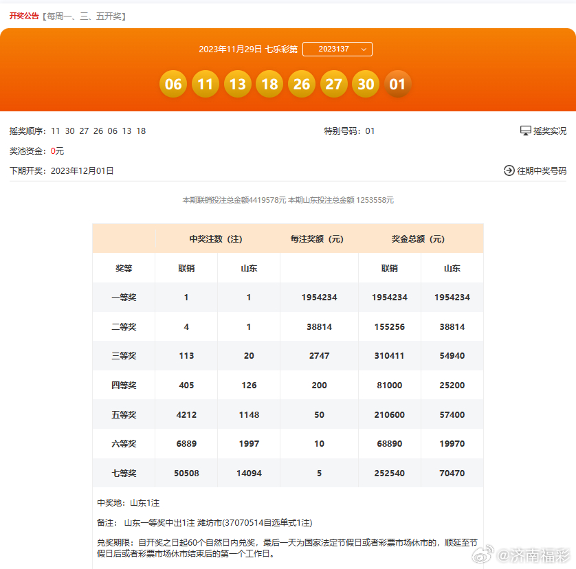 2024新澳今晚开奖号码139,实地分析数据设计_DX版33.611