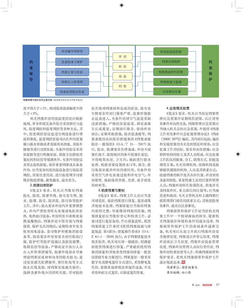 2024年管家婆资料,统计研究解释定义_进阶版83.444