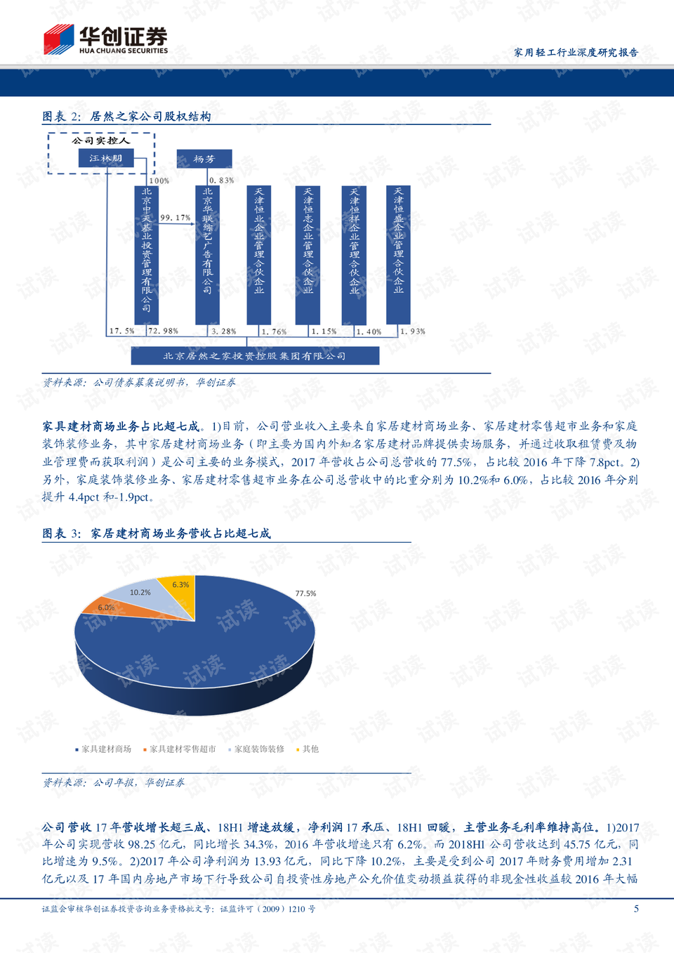 新澳精准资料,深度研究解析说明_3K32.834