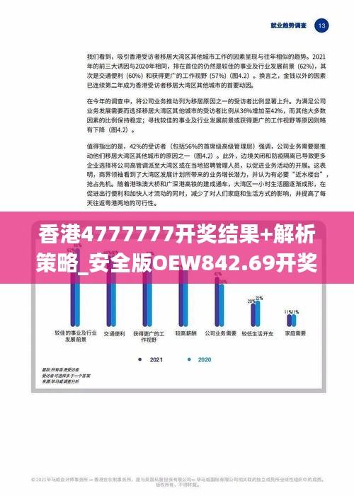 4777777最快香港开码,决策资料解释落实_限量版21.75