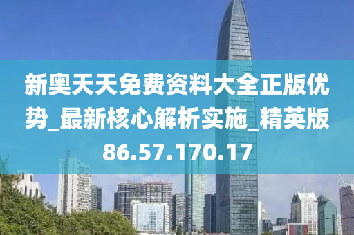 新奥天天免费资料的注意事项,数据支持策略分析_战斗版86.779