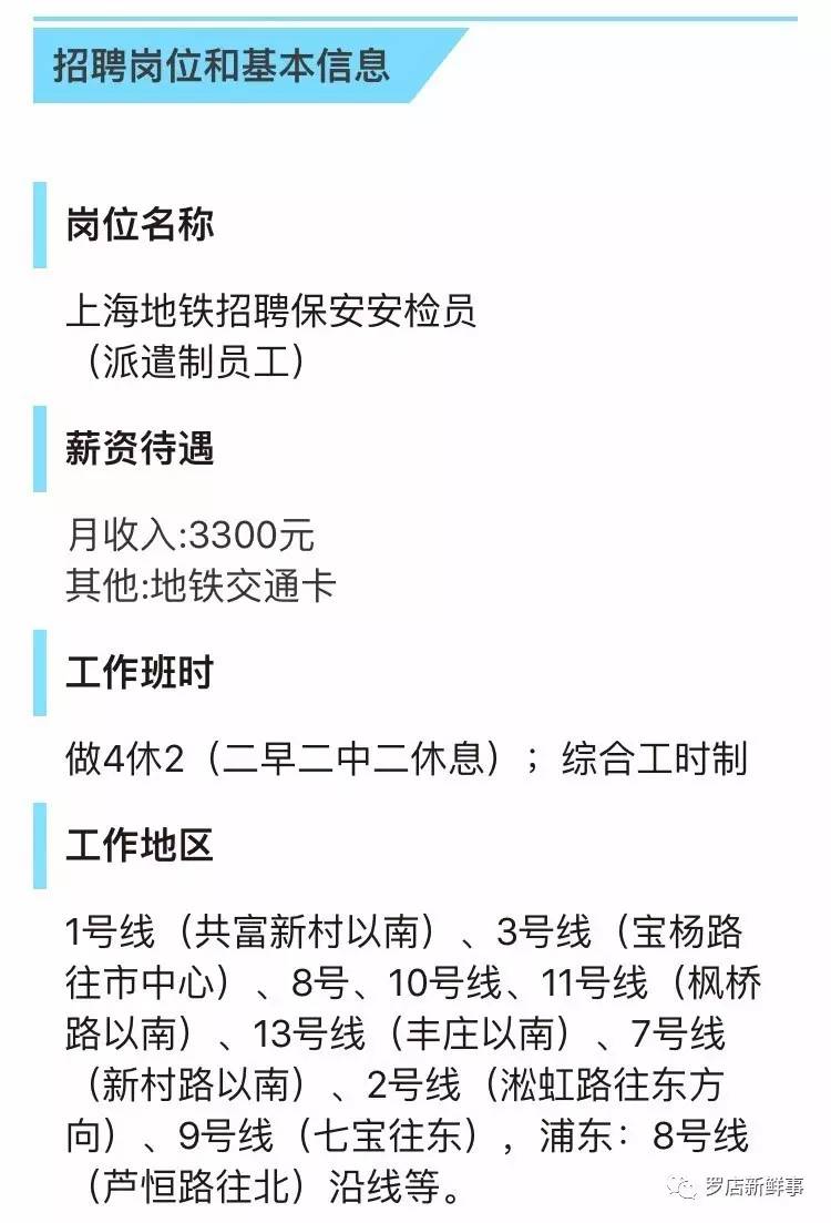 乌鲁木齐地铁招工最新动态，新时代下的机遇与挑战并存