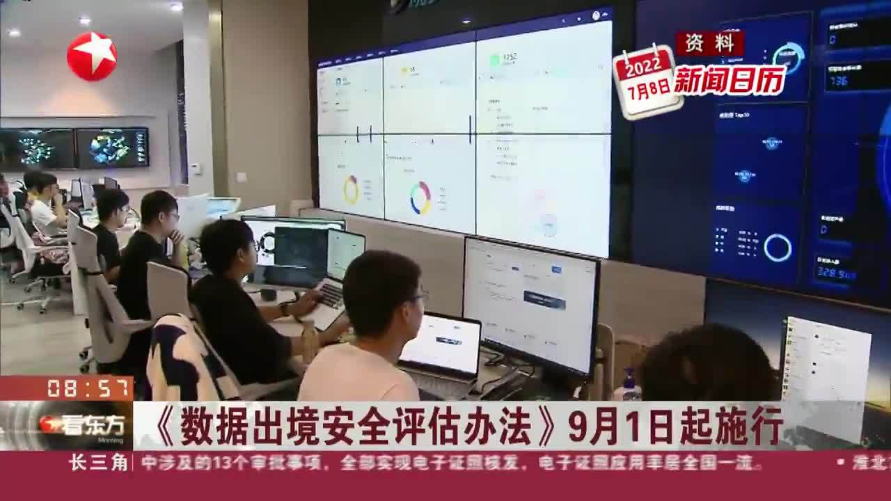 新2024年澳门天天开好彩,安全策略评估方案_桌面版88.242