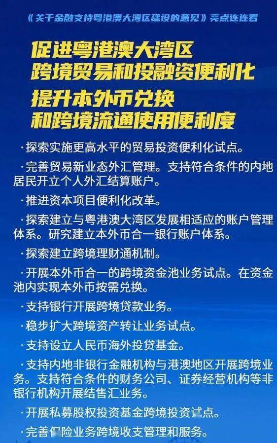 6949港澳彩2024最新版亮点,确保成语解释落实的问题_交互版36.510