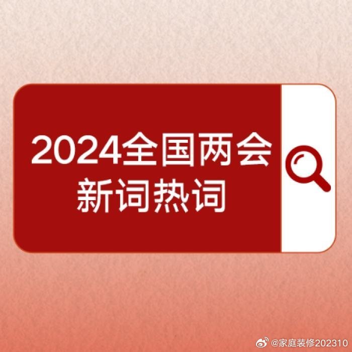 2024新奥正版资料免费下载,动态词语解释定义_HD45.54