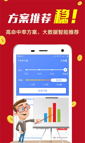 7777788888王中王开奖十记录网,深入分析定义策略_冒险版33.719