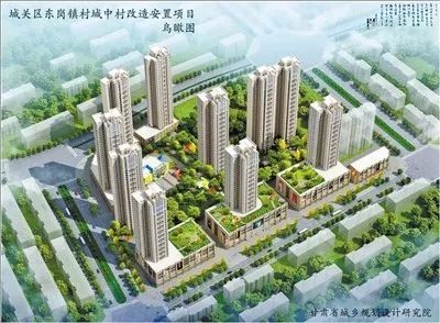 兰州市棚户区改造重塑城市面貌，温暖民心工程启动