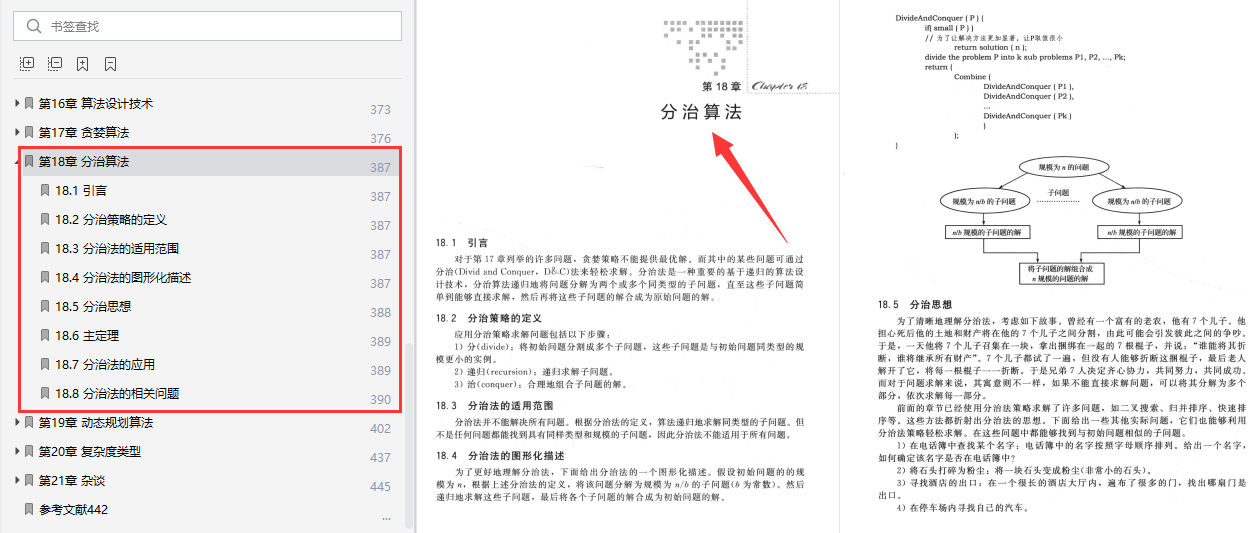 132688am马会传真查询,决策信息解析说明_Gold65.246