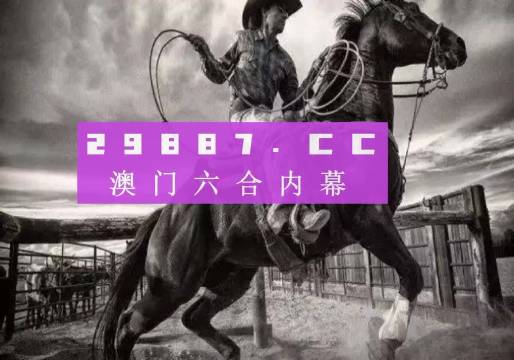 2024澳门今晚开特马开什么,资源整合策略_复刻版34.451