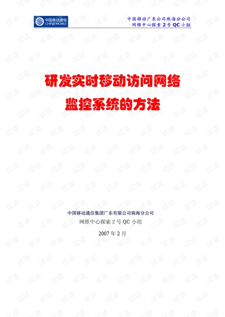 澳门正版资料大全资料贫无担石,实效性策略解读_定制版59.679