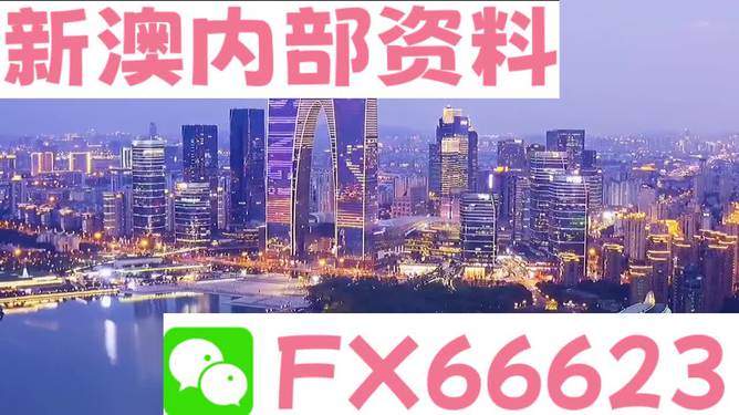 新澳内部一码精准公开,具体步骤指导_经典版12.251