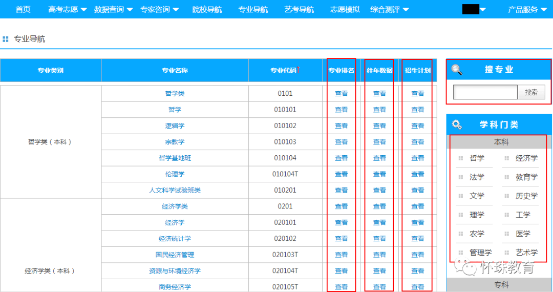 新澳开奖记录今天结果查询表,专业解析说明_视频版42.497