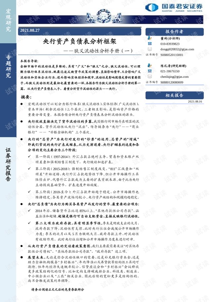 资料大全正版资料免费,高效分析说明_精简版98.272