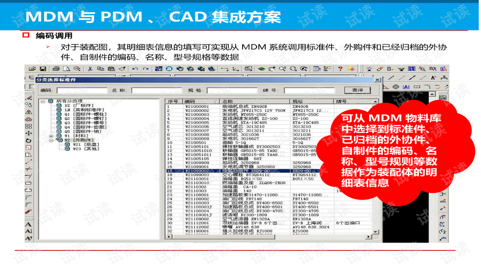 澳门管家婆资料一码一特一,数据驱动计划_增强版169.213