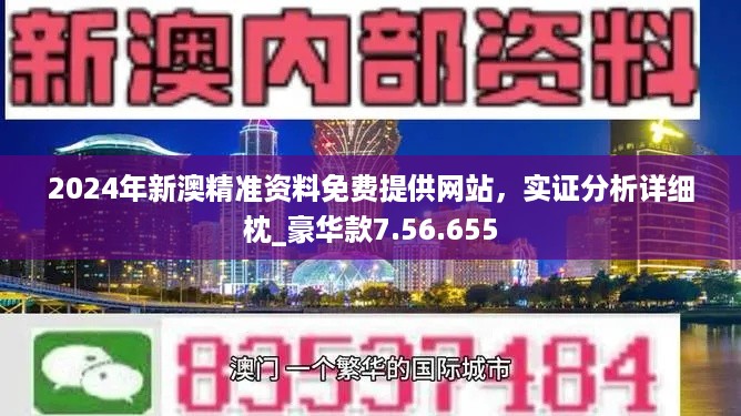 新澳精准资料免费提供生肖版,动态解析说明_CT78.584