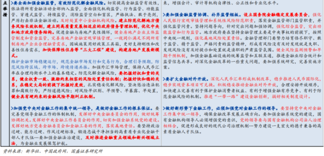 三肖必中特三肖必中,诠释评估说明_黄金版77.303