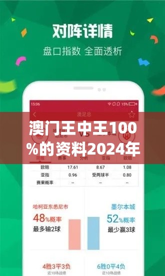 澳门王中王100%期期中一期,可靠解答解释落实_Plus22.562