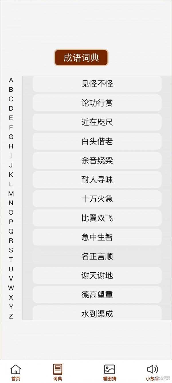 新澳开奖结果资料查询合肥,确保成语解释落实的问题_策略版95.318