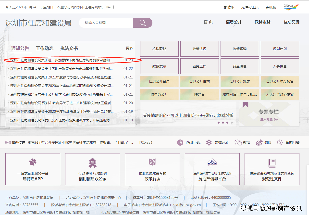 2024新澳门今晚开奖号码和香港,数据整合实施方案_薄荷版91.92