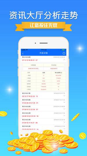 新澳最新版资料心水,数据支持计划解析_app20.817