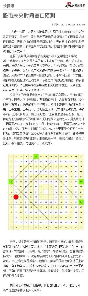 7777788888王中王传真,科学评估解析_Ultra24.513