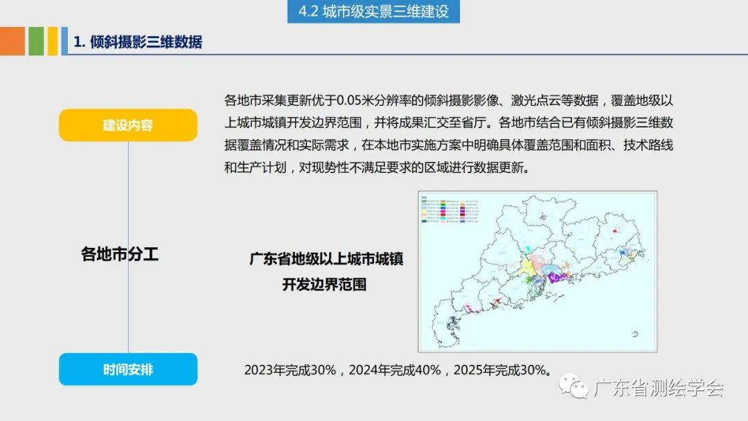 广东八二站免费精准资料,实地执行数据分析_尊贵款18.391