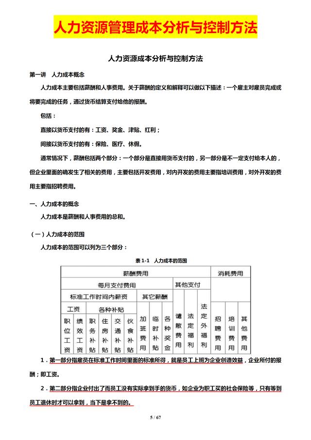 六和彩资料有哪些网址可以看,创新定义方案剖析_升级版53.293