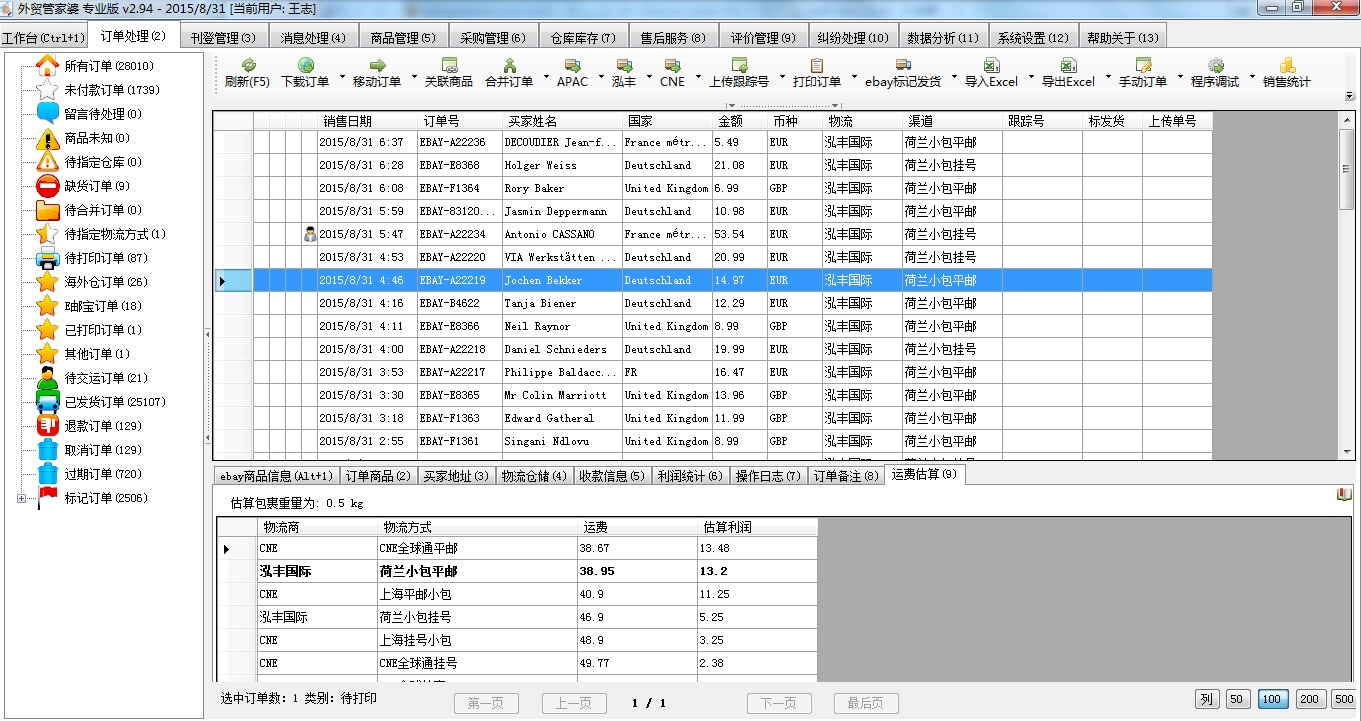 7777788888精准管家婆更新时间,全面解析数据执行_AP73.119