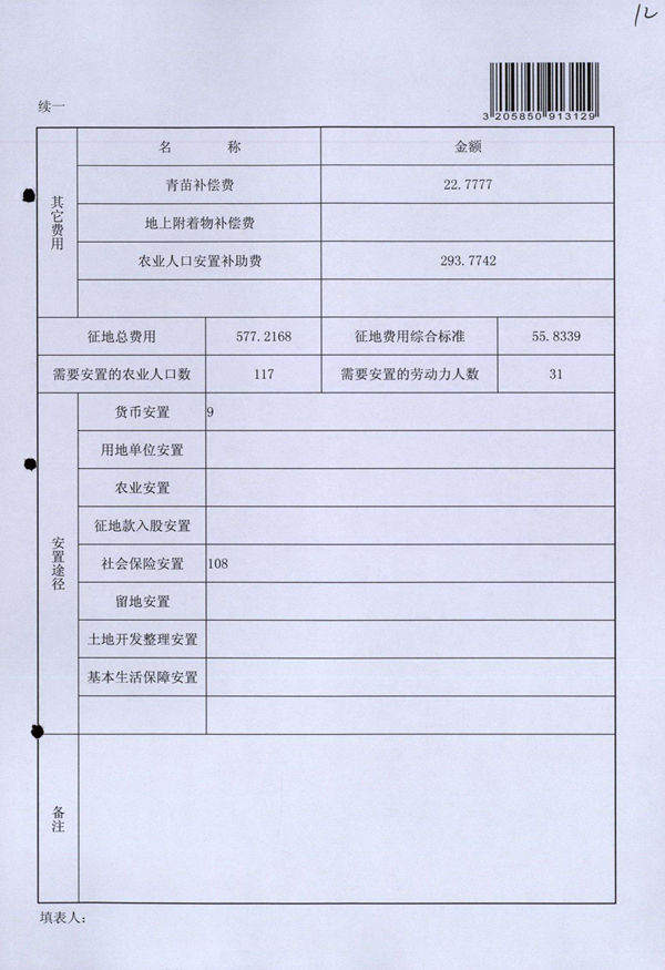 一肖一码100-准资料,实地执行考察方案_精装版52.969