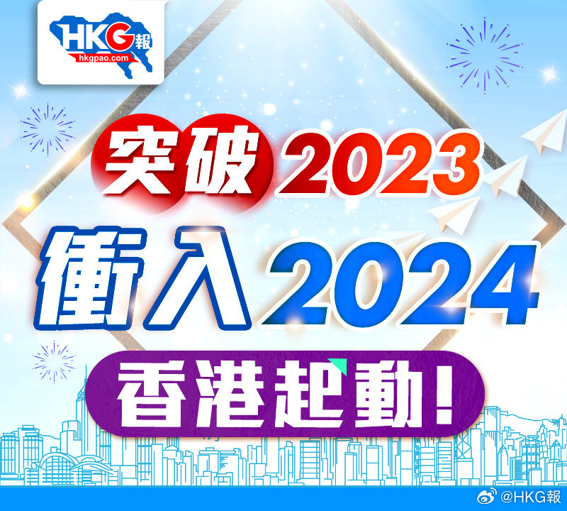 港澳经典(2024已更新),高效设计计划_钱包版48.964