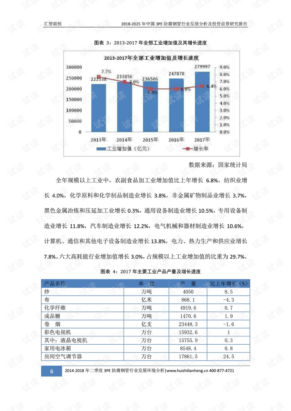 新澳门2024最快现场开奖,深度评估解析说明_VR版85.821