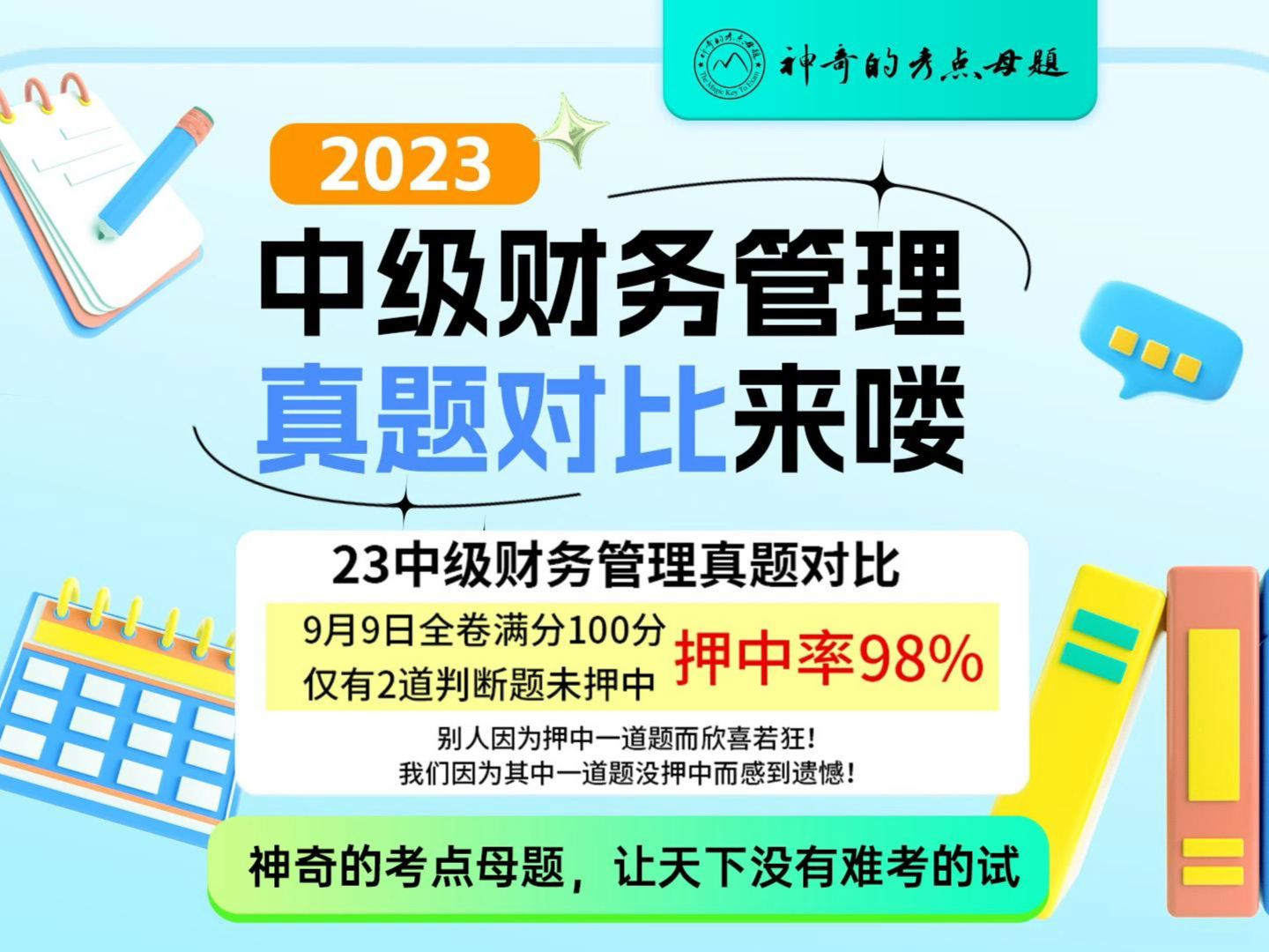 管家婆2024一句话中特,稳定评估计划_Z36.183