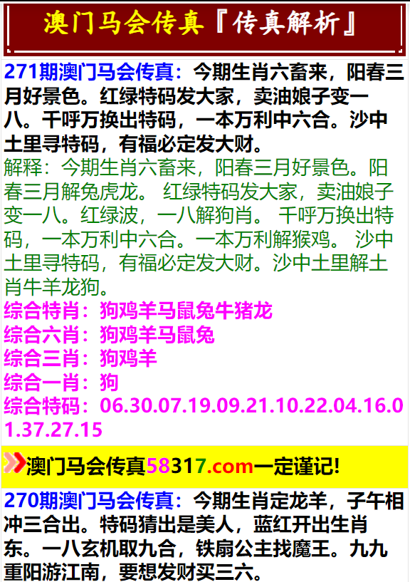 马会传真资料2024澳门,适用性计划实施_苹果版82.614