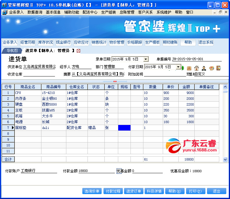 管家婆资料精准一句真言,专业调查解析说明_战略版19.894