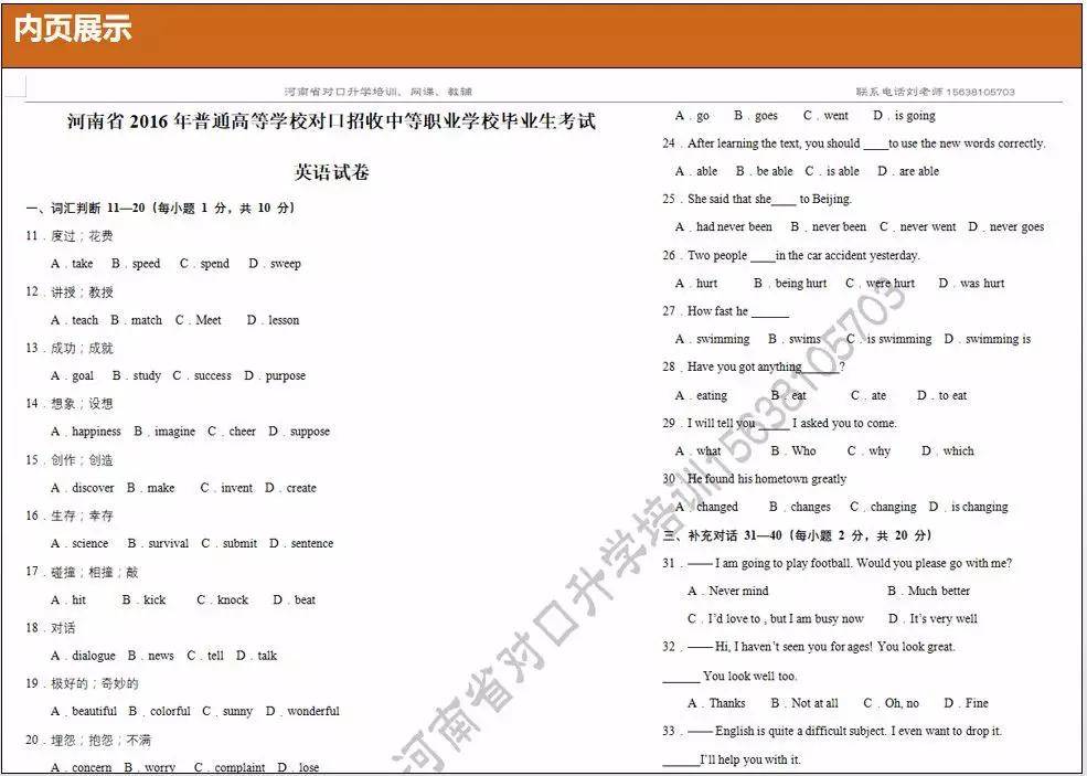 新澳六最准精彩资料,广泛的解释落实方法分析_vShop65.815