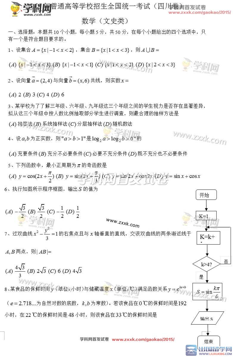 二四六香港资料期期中准头条,实时解答解释定义_基础版84.512