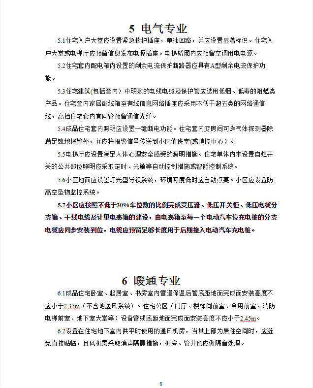 新澳门精准资料大全管家婆料,安全设计解析_增强版48.349