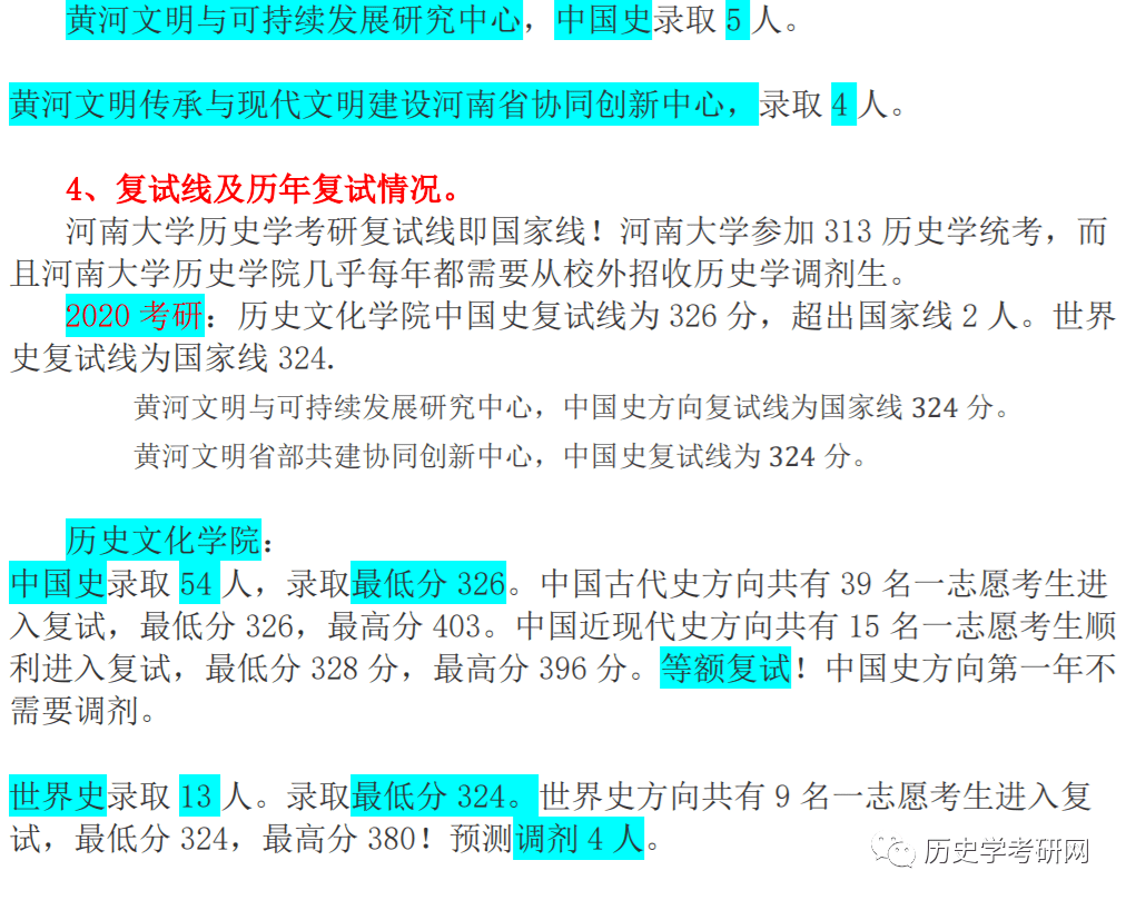 新澳天天彩免费资料查询,科学分析解析说明_UHD63.897