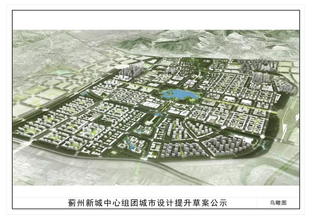 蓟县城区规划最新动态，塑造未来城市新面貌